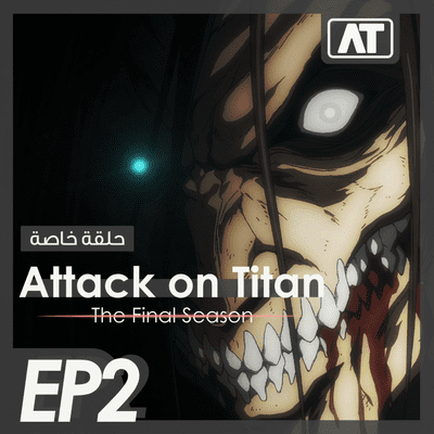 episode AnimeTherapy: Attack On Titan S4 EP2 (5 - 7) artwork