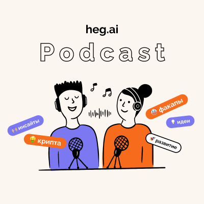 episode Нейросети, блог для маркетологов и психоанализ artwork