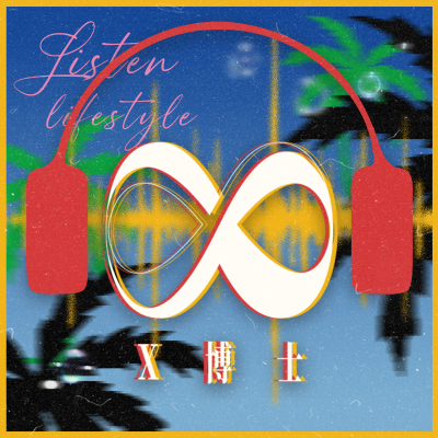 episode Vol.106 台北游记:住闹鬼酒店,游元首泳池,吃local烤鸡! artwork