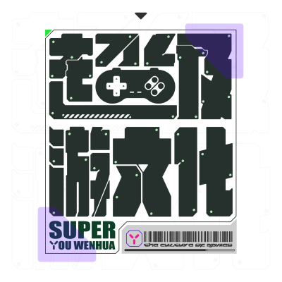 Cover image of show 超级游文化