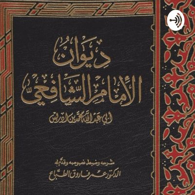 episode Ilmu dan Taqwa artwork