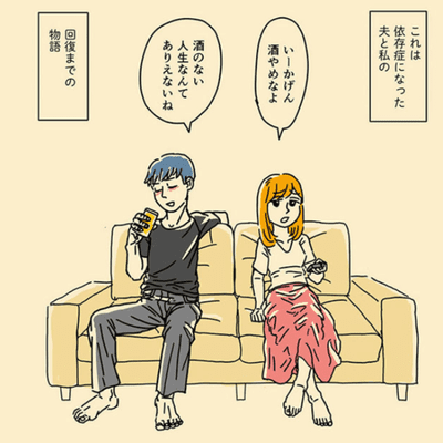 episode 第三十一回:アルコール依存症編★回復編「回復の実感」 artwork