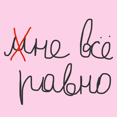 episode Про детей со сложностями в обучении, диагнозы и их принятие со Светланой Авраменко artwork