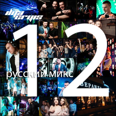 episode Ilya Cryis - Русский Микс. Часть #12 artwork