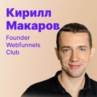 episode SubHub Podcast #29 - Как создать успешную web-to-app воронку и не слить бюджет? artwork