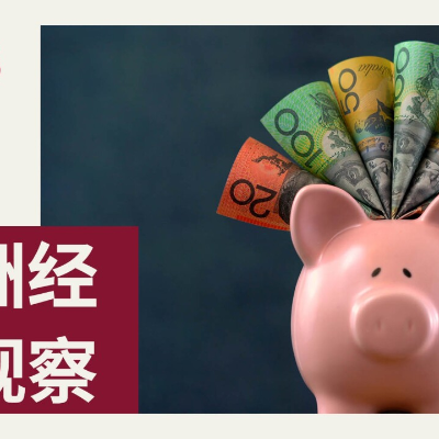 episode “黑五”销售料创新高 澳洲人掀起必需品囤购潮 artwork