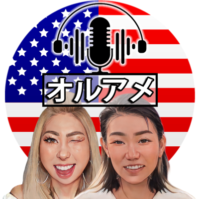 オールデイアメリカ