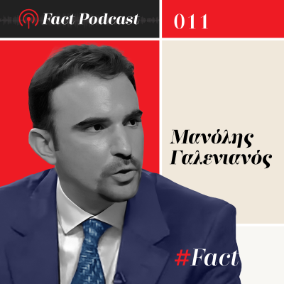 episode Μανόλης Γαλενιανός: «Τα δεδομένα είναι ένα εργαλείο» artwork
