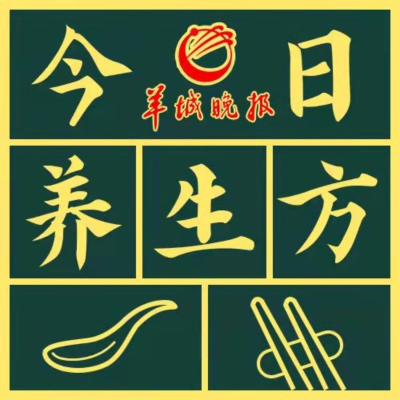 Coverbild der Sendung 今日养生方