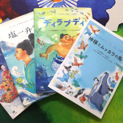 episode 島のことば、絵本であざやかに なぜ存続の危機にあるのか、歴史をおさらいします 消滅危機言語① #863 artwork