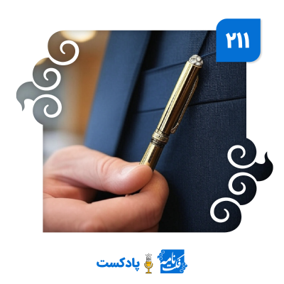 episode خودکار طلا artwork