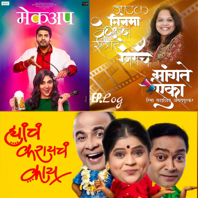 episode REVIEW: Naatak-"Hyancha karaycha kay" | Film- "Makeup" artwork