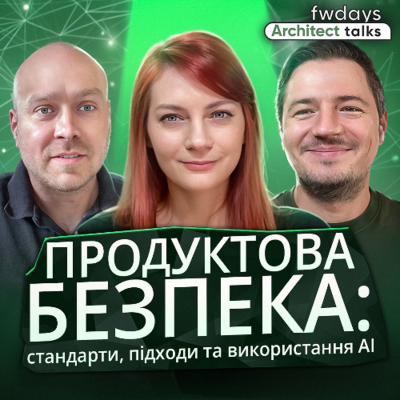 episode Про продуктову безпеку: стандарти, підходи та використання АІ artwork
