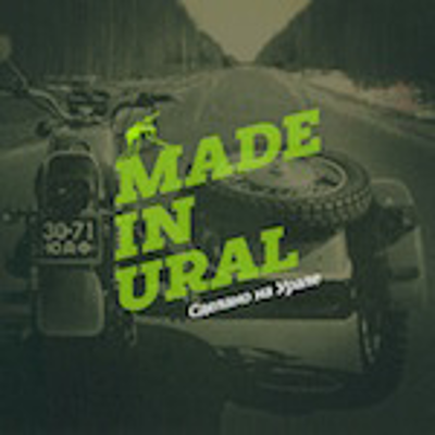 Made in Ural | Сделано на Урале