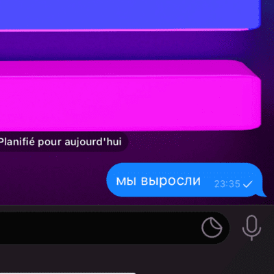 Мы выросли