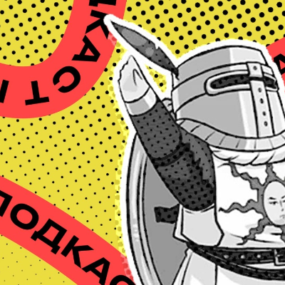 episode Подкаст StopGame. Dark Souls artwork