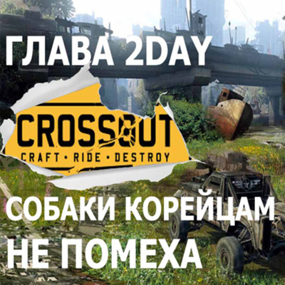 episode 2DAY. Интервью с главой клана __K_P_A_H__. artwork