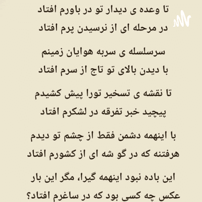 Poem