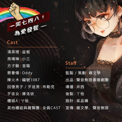 episode 【廣播劇】亞蘇原著《腦科學事件簿》現代警匪廣播劇(百合GL)|盆栽x小三|鏡文學《一同七四八》監製【聲音無限出品】 artwork