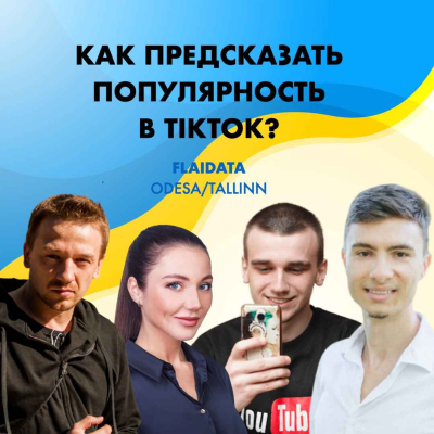 episode Одесский стартап, который предсказывает популярность в TikTok artwork