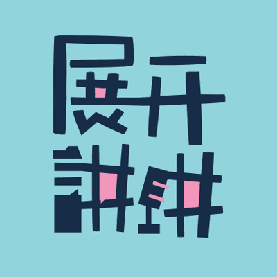 episode 77.心声特辑:把握“能量窗口”,内向者也有自己的幸运 artwork