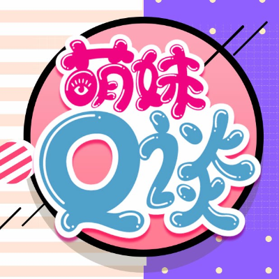 episode 【萌妹Q谈】（樱炎）学生翻墙被抓到 180106 artwork