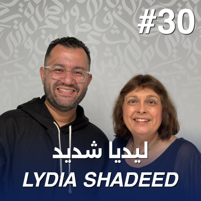 episode أهلًا ليديا شديد | Ahlan Lydia Shadeed - Guest 30 artwork