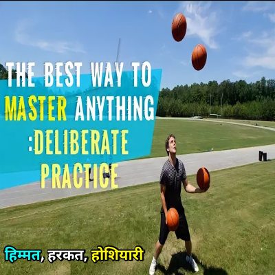 episode The Best Way to Master Anything: Deliberate Practice. Hum Jeetenge artwork