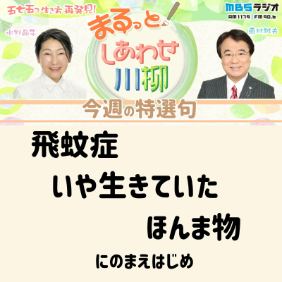 episode ＃７０　早苗川柳 artwork