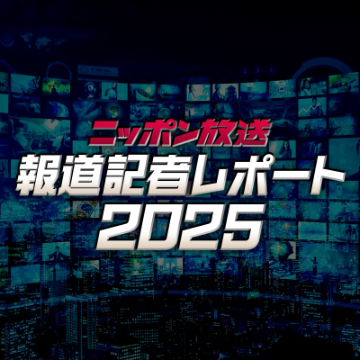 episode #224 トランプ関税、日産再建…決算会見に見る自動車各社の姿 担当:畑中秀哉 artwork