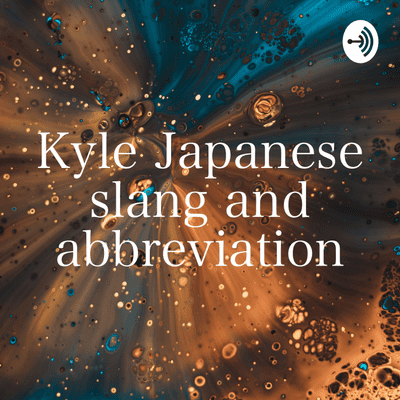 episode B.日本の夏について artwork