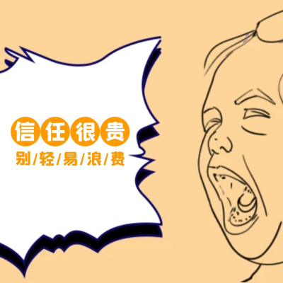 episode 听说每对情侣都有各自不为人知的秘密?信任才是感情的“安全带”! artwork