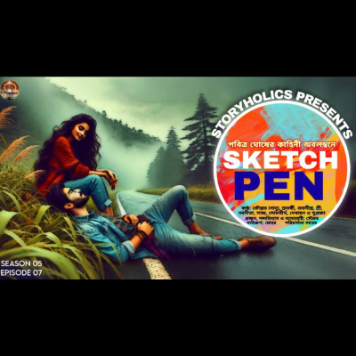 episode Sketch Pen (Genre ঠিক করতে পারিনি) | পবিত্র ঘোষ | Bengali Audio Story | Best 50 | Storyholics artwork