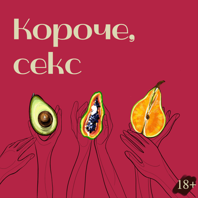 episode Первая игрушка или с чего начать? artwork