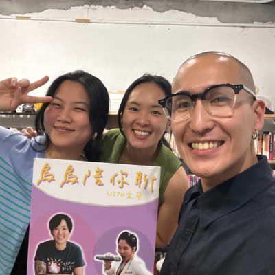 episode EP. 309 烏烏分手了:戀愛達人與宜蘭之非專業解析 ft. 法白 珞亦 artwork