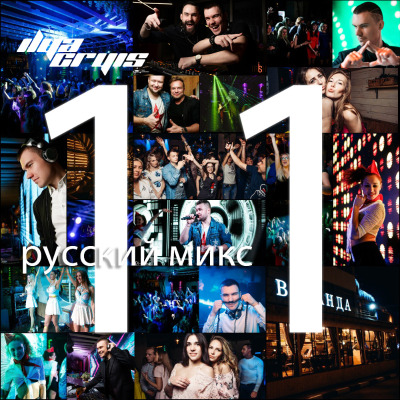 episode Ilya Cryis - Русский Микс. Часть #11 artwork