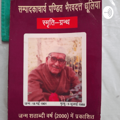 episode गढ़वाल नेशनल इक्सटेंशन सर्विस ब्लौक artwork