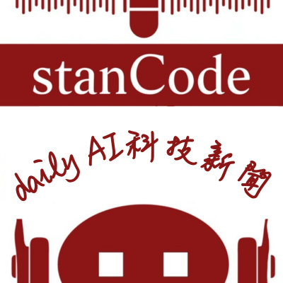 Cover image of show stanCode daily AI科技新聞