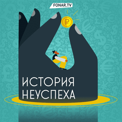 episode Эпизод 10: «Chop-Chop — это было сложно» artwork