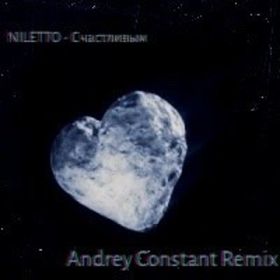 episode NILETTO - Счастливым (Andrey Constant Remix ) artwork