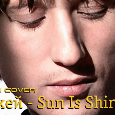 episode Михей и Джуманджи vs Bob Marley - Sun Is Shining (10 Element Ai Neuro Cover) artwork