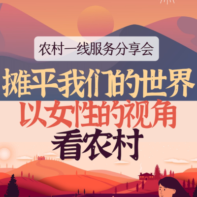 episode vol.13 摊平我们的世界,以女性的视角看农村 artwork