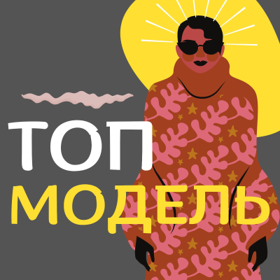 episode Камбоджа. Модель LIIA Germanovna о том, как найти работу в Азии artwork