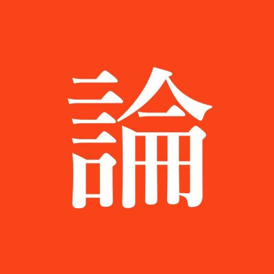episode Episode 193: 文明可以是暴力,野蛮可以是纯朴 artwork