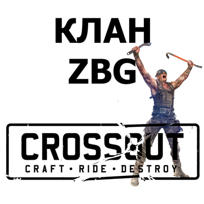 episode ZBG. Интервью с главой клана NeoZarRUS. artwork