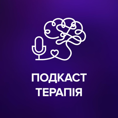 episode #1 Чому пари розходяться під час війни? Чи варто цивільним відчувати провину? artwork