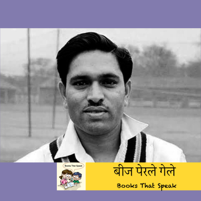 episode बीज पेरले गेले (It has started) - Marathi Stories for Kids - #chanduborde #cricket #balbharti artwork