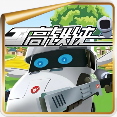 episode 从抄袭风波的《高铁侠》到逆风翻盘的“高铁侠”,中国高铁的故事精彩极了! artwork