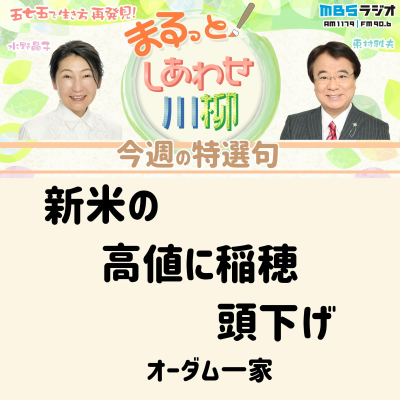 episode ＃６８　落ち着いた秋は、どこ？ artwork