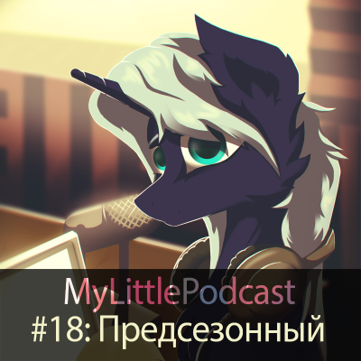 episode #18: Предсезонный - вот вот начнется 8 сезон! artwork